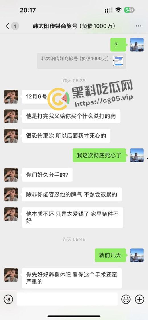 婊子配狗 天长地久！长沙男模加凡本名韩飞 渣男渣女撕逼故事 臭逼配烂屌 没一个无辜的  第13张