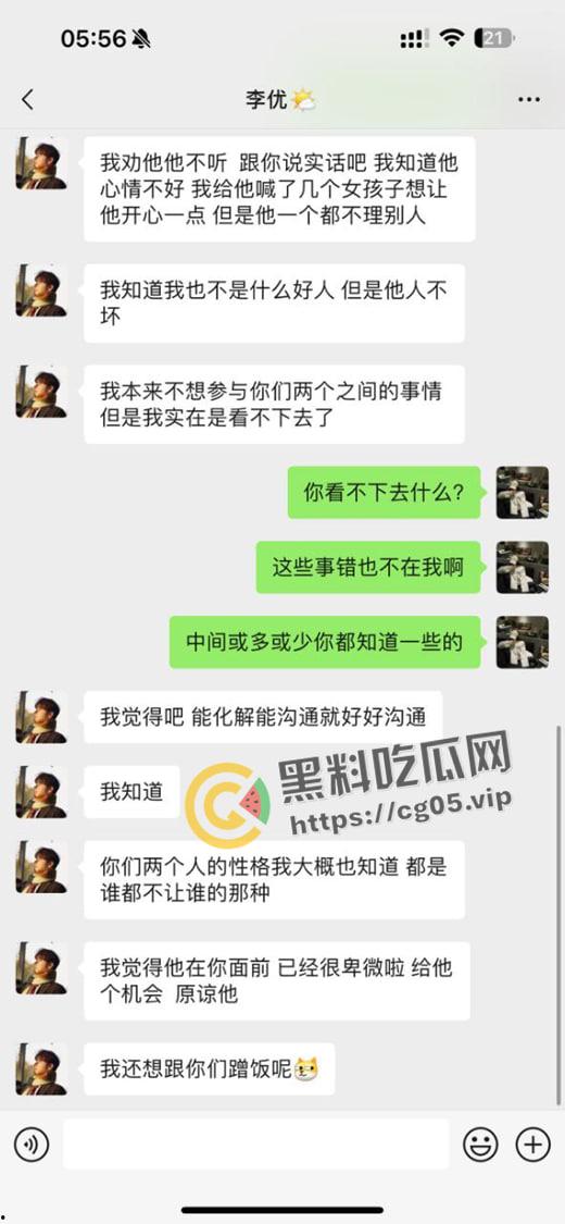 婊子配狗 天长地久！长沙男模加凡本名韩飞 渣男渣女撕逼故事 臭逼配烂屌 没一个无辜的  第14张