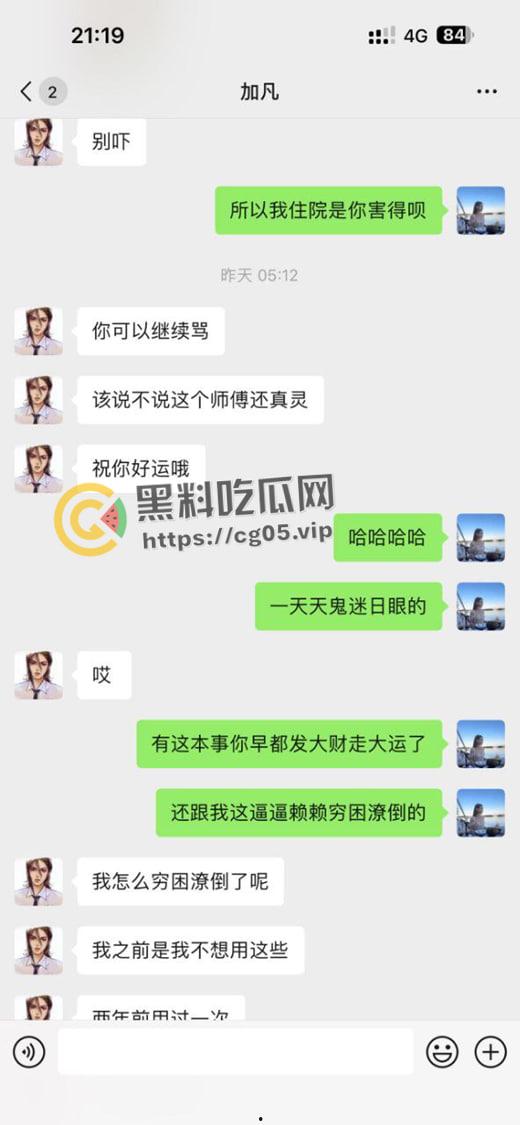 婊子配狗 天长地久！长沙男模加凡本名韩飞 渣男渣女撕逼故事 臭逼配烂屌 没一个无辜的  第20张