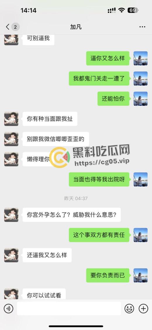 婊子配狗 天长地久！长沙男模加凡本名韩飞 渣男渣女撕逼故事 臭逼配烂屌 没一个无辜的  第25张