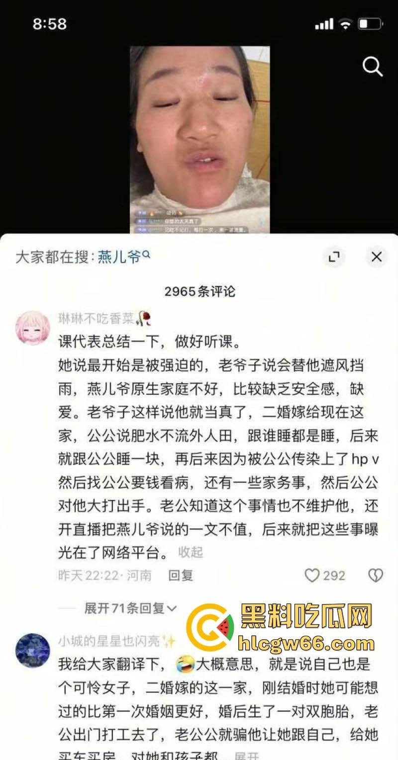河南固始29岁少妇【燕儿爷】直播自爆瞒着丈夫和公公乱伦 染上性病后竟然惨被家暴 这也是相当的炸裂啊！  第3张