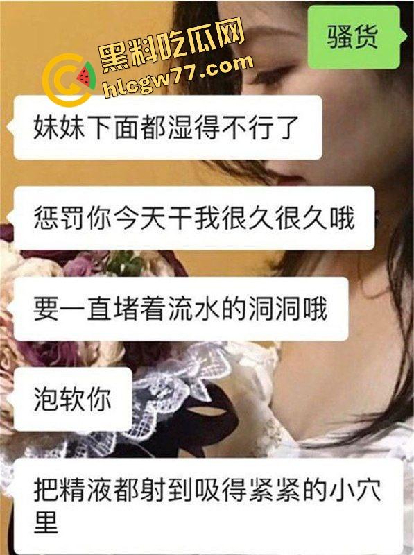 加拿大骚留学妹『李天宜』有男友逼还湿成水帘洞，远屌解不了近渴水 只能约炮找人堵洞口！  第2张