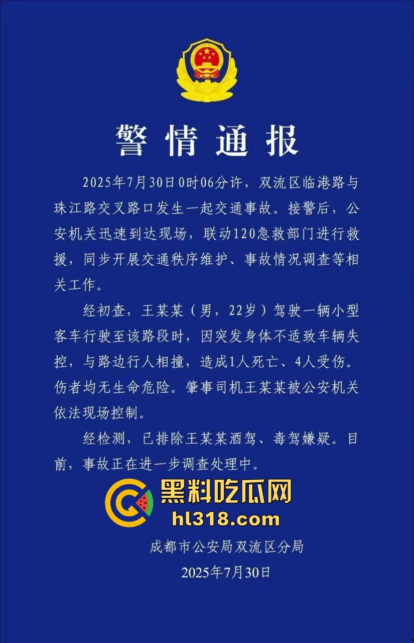 成都双流交叉路口爆发严重交通事故，小轿车猛冲摆摊夜市人群，1死4伤，严重怀疑是报复社会的！  第1张