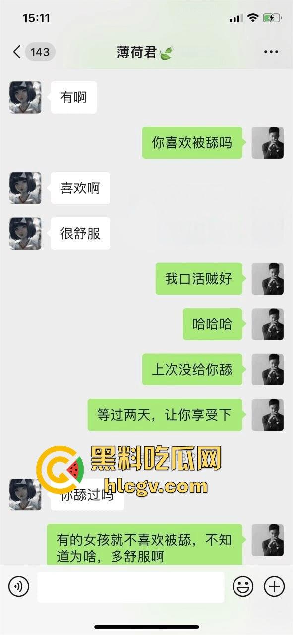 南京传媒大学『刘倩倩』私密视频流出！富哥一天舔不到逼就难受，聊天记录太骚让人脸红！  第2张