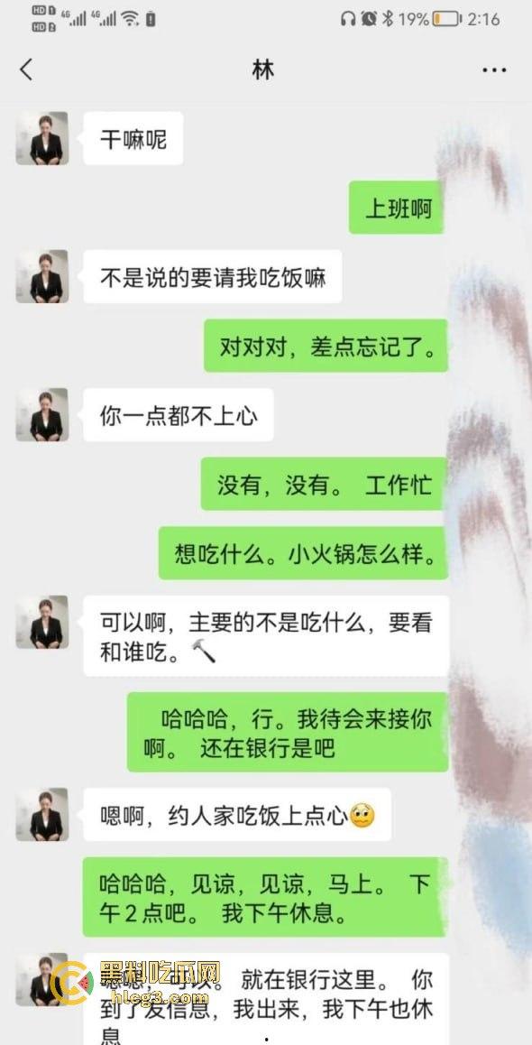 牛B大叔假装大客户，银行美女经理被套路至酒店，原来‘谈业务’只是为了‘免费服务’！  第3张