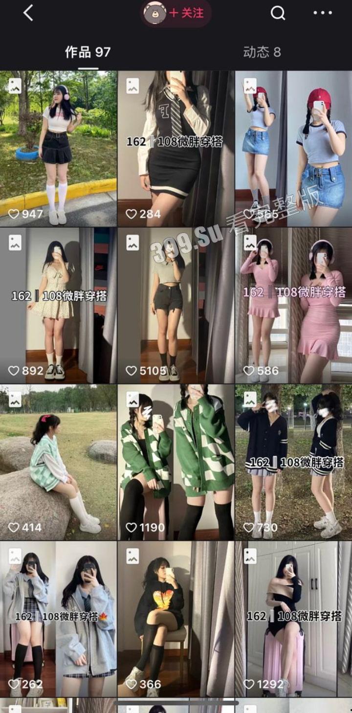 小红书 快手 #爱吃小布丁y 真名顾嘉华 没把大哥服侍舒坦 被大哥开盒泄漏  第2张