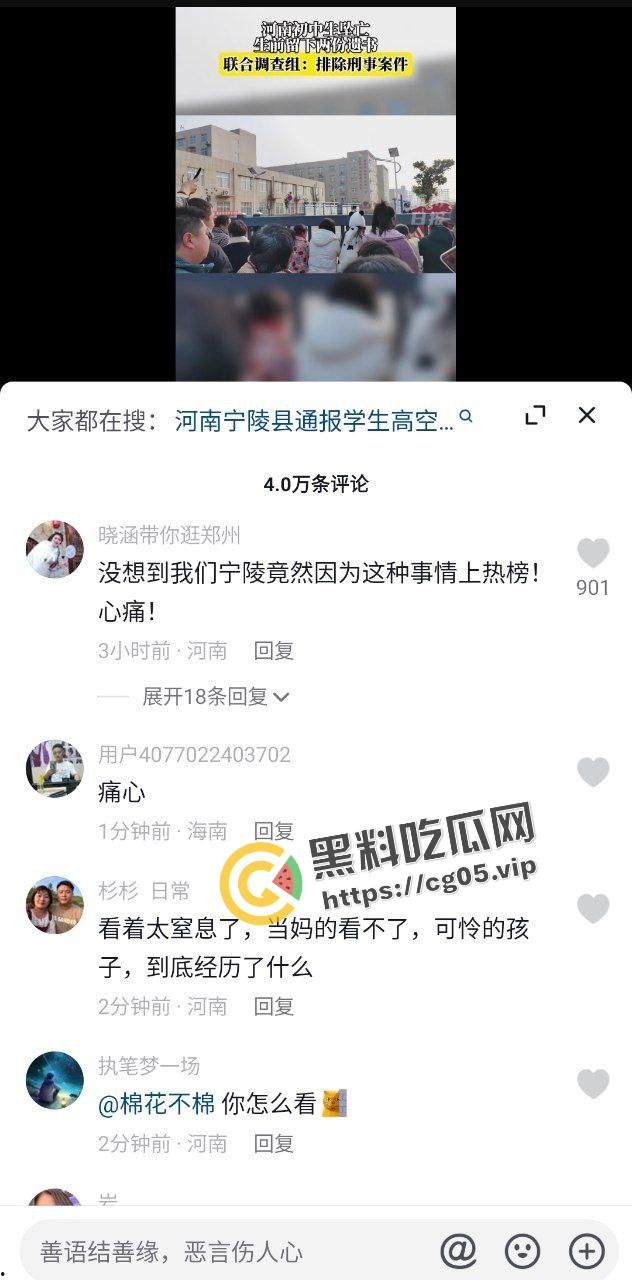抖音千万热度！河南宁陵县学生校内跳楼自杀案件 家长和民众不满官方说法 在学校门口大批聚集抗议  第3张