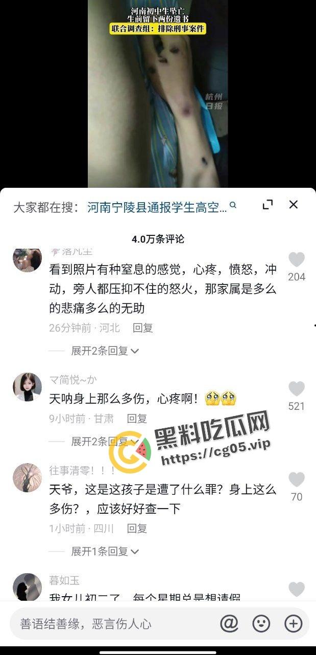 抖音千万热度！河南宁陵县学生校内跳楼自杀案件 家长和民众不满官方说法 在学校门口大批聚集抗议  第4张