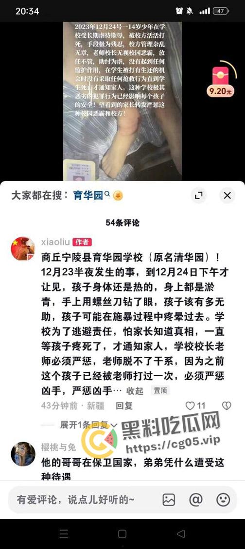 抖音千万热度！河南宁陵县学生校内跳楼自杀案件 家长和民众不满官方说法 在学校门口大批聚集抗议  第10张