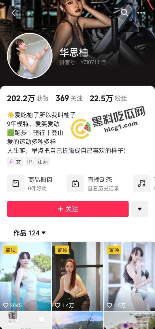 抖音健身马拉松模特教练 华思柚 想榨干网恋小白脸 购下十盒西地那非伟哥 和闺蜜吐槽反被闺蜜曝光  第1张