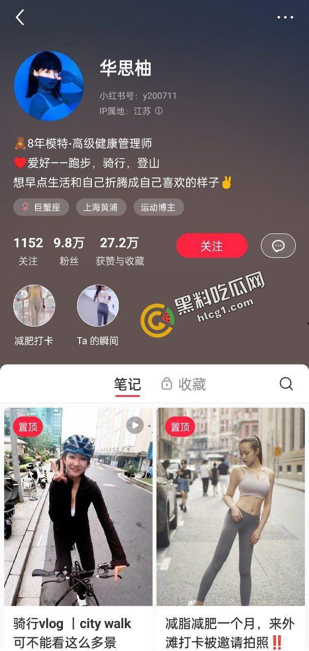 抖音健身马拉松模特教练 华思柚 想榨干网恋小白脸 购下十盒西地那非伟哥 和闺蜜吐槽反被闺蜜曝光  第2张