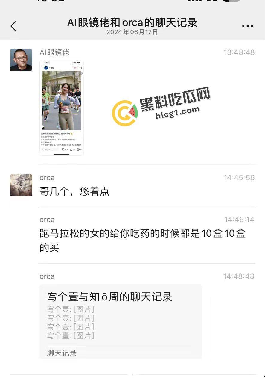 抖音健身马拉松模特教练 华思柚 想榨干网恋小白脸 购下十盒西地那非伟哥 和闺蜜吐槽反被闺蜜曝光  第8张