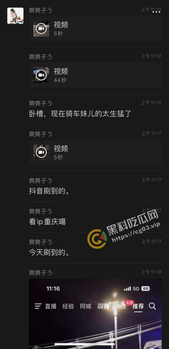 现在机车老妹太猛了 以身实践骑士精神  试试就逝世！ 第6张