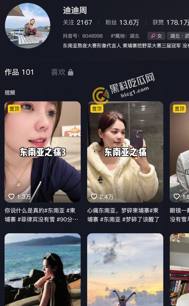 抖音高颜值东南亚新闻系网红 迪迪周在东南亚当地与纹身大哥打炮做爱视频曝光  第1张