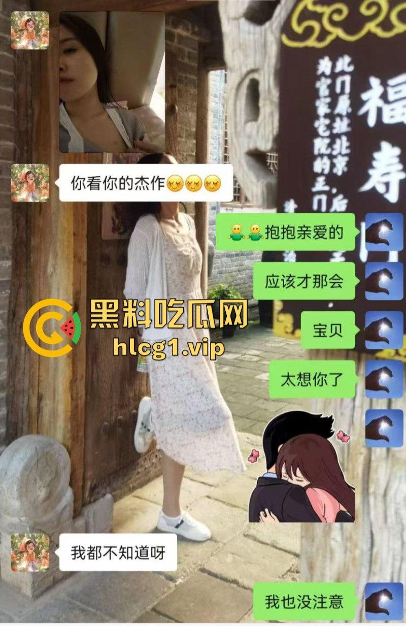 肃宁县育英学校的女教师 曹静 婚内出轨被曝光 性爱视频发在上千人的学校群聊 附聊天记录！  第15张