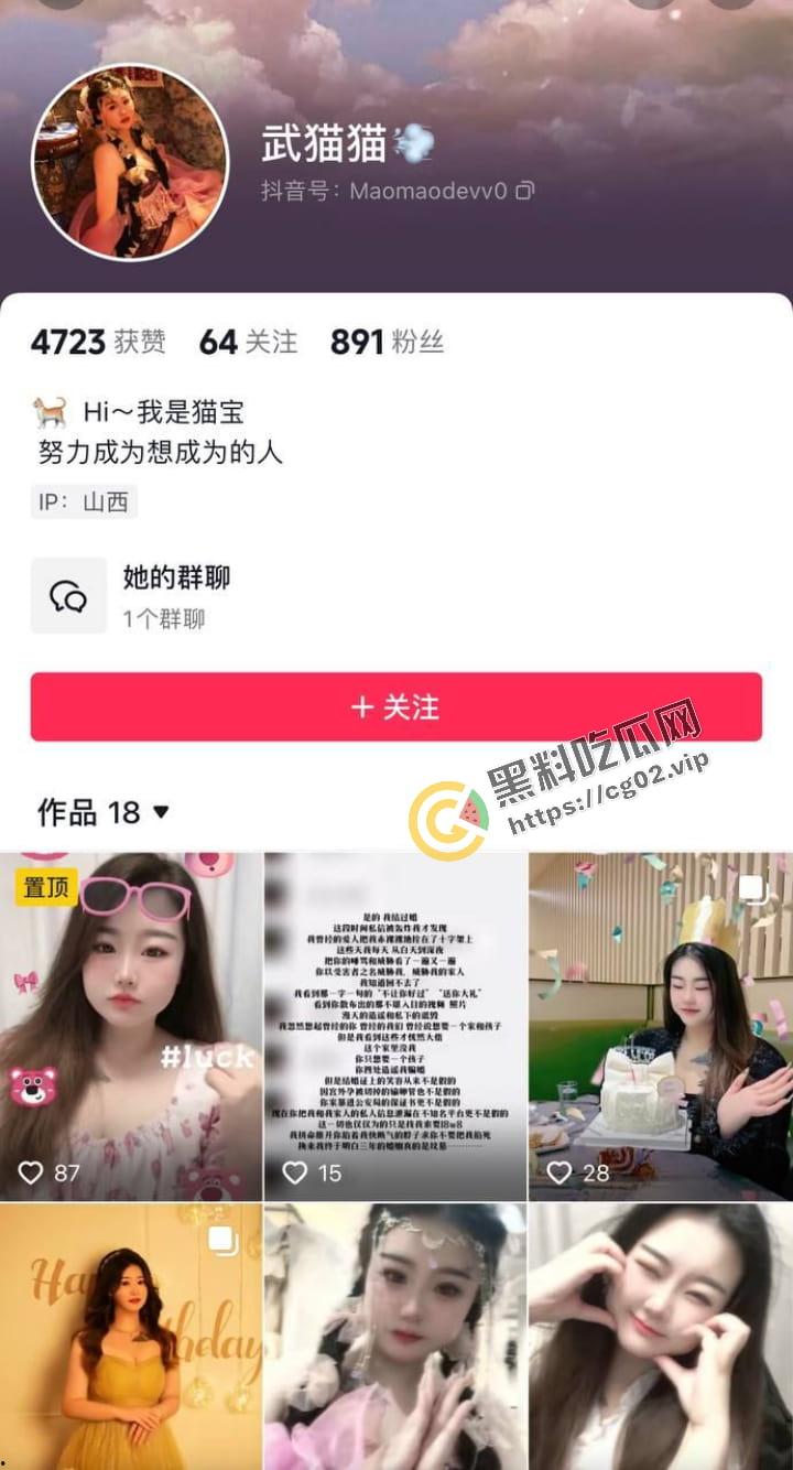 抖音 武猫猫 高155重140的正方形博主 骗婚 被开盒！真名武艳青  性爱视频曝光！猪猡也有春天！ 第1张