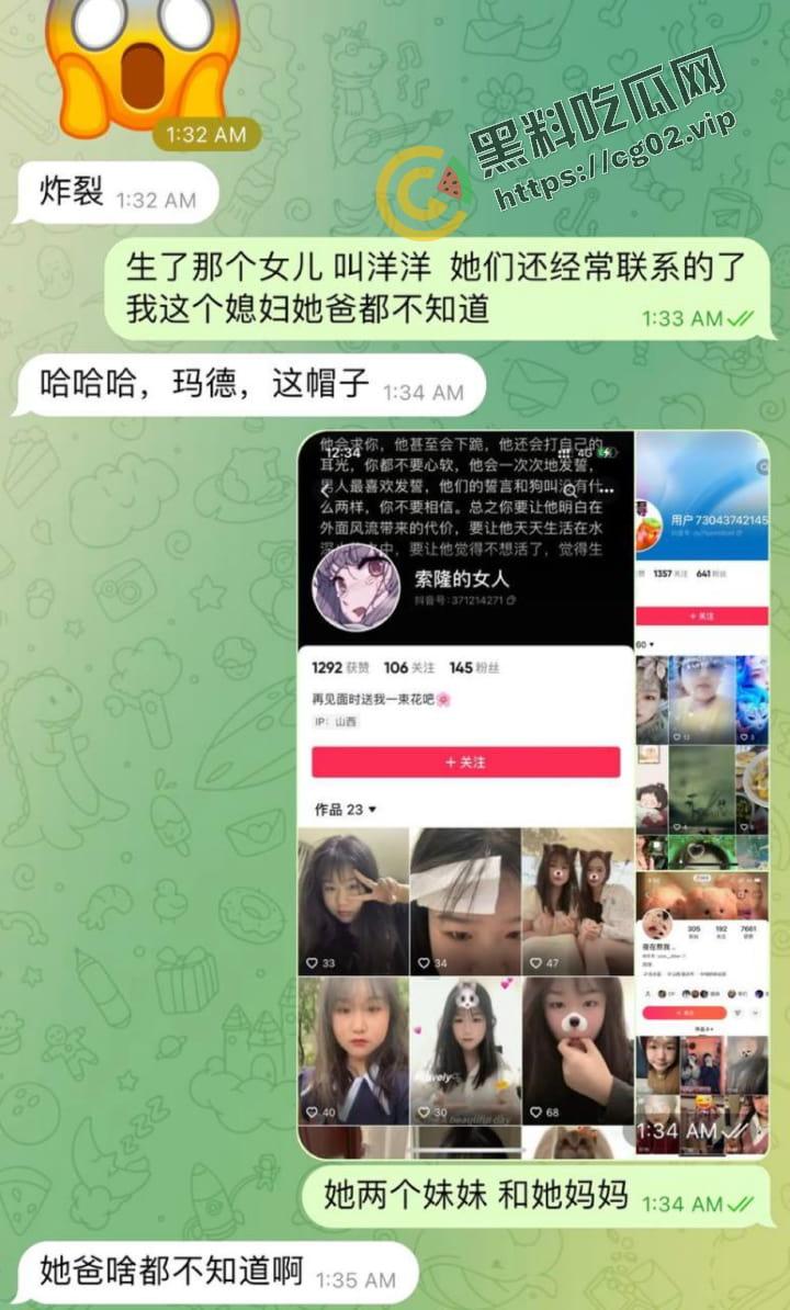 抖音 武猫猫 高155重140的正方形博主 骗婚 被开盒！真名武艳青  性爱视频曝光！猪猡也有春天！ 第8张