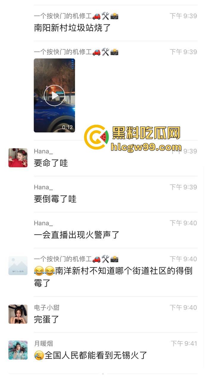春晚无锡分会场火了，会场彩排突发火情况，央视的脸估计都烧红了吧？这年头连春晚都开始玩烈焰风格了！  第2张