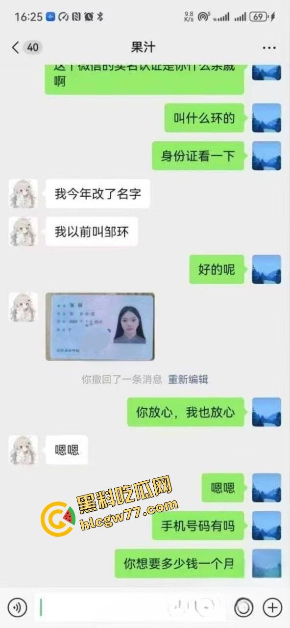 苏州科技大学04女学生【馨馨】卖初夜，金主反咬曝光见红细节，真假处女成疑惑！  第6张