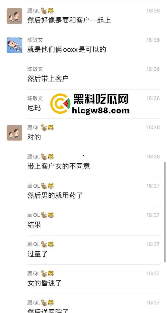 苏州吴江平望银行骚狗行长【姚力】为舔客户下药迷奸搞女员工，3P玩嗨药下猛了，把人搞进ICU抢命！  第2张