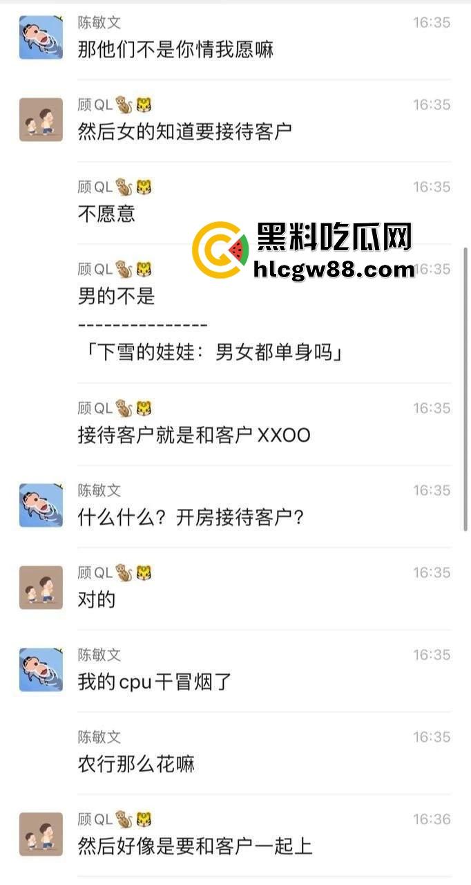 苏州吴江平望银行骚狗行长【姚力】为舔客户下药迷奸搞女员工，3P玩嗨药下猛了，把人搞进ICU抢命！  第5张