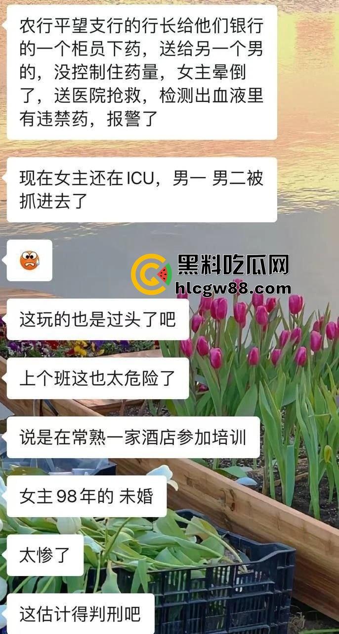 苏州吴江平望银行骚狗行长【姚力】为舔客户下药迷奸搞女员工，3P玩嗨药下猛了，把人搞进ICU抢命！  第6张