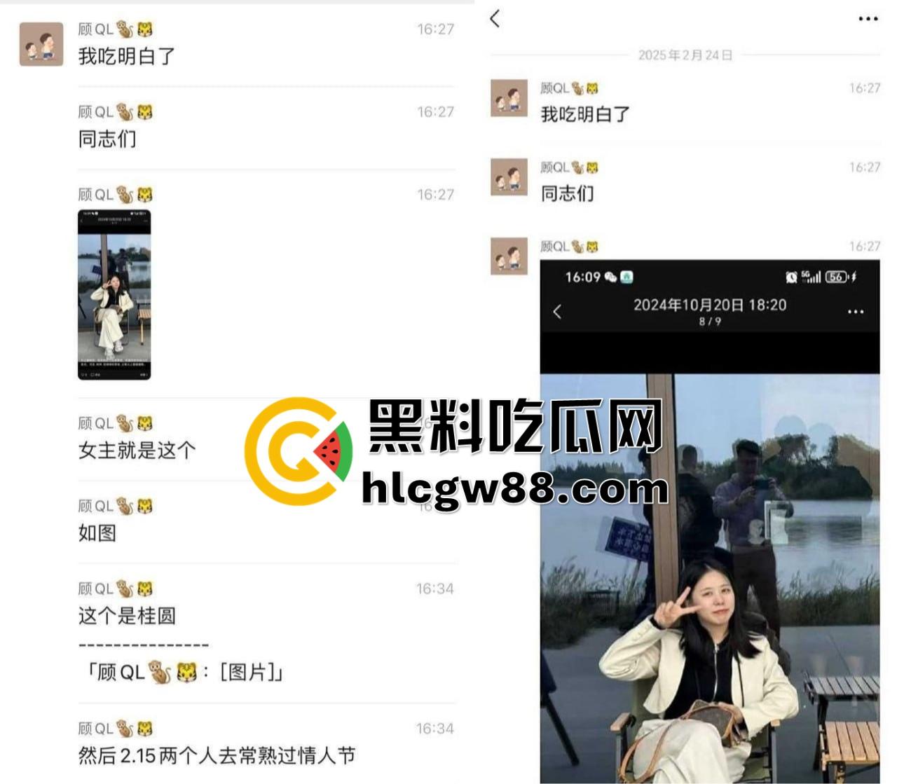 苏州吴江平望银行骚狗行长【姚力】为舔客户下药迷奸搞女员工，3P玩嗨药下猛了，把人搞进ICU抢命！  第7张