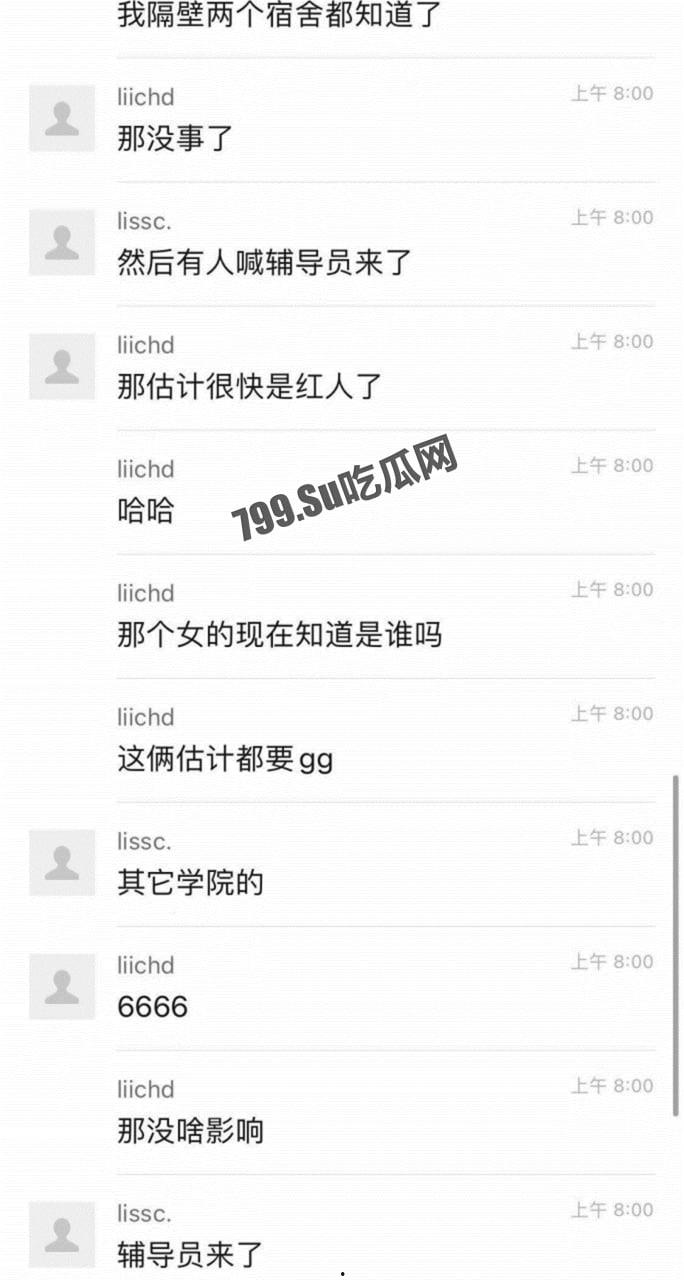 广州华商学院 男生带外校女生进活动室口交 同学举报导致其被辅导员抓包 现场社死  第3张