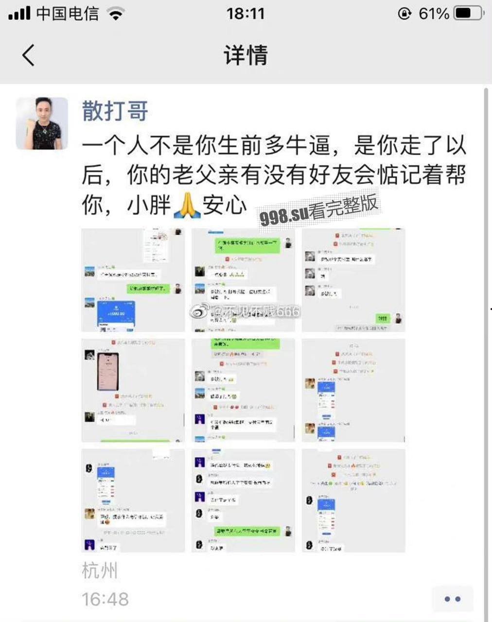小胖闯非洲 快手 500 万粉主播在尼泊尔直播当街被杀 只因一部手机  第8张
