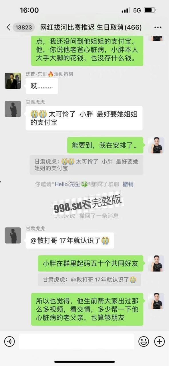 小胖闯非洲 快手 500 万粉主播在尼泊尔直播当街被杀 只因一部手机  第9张