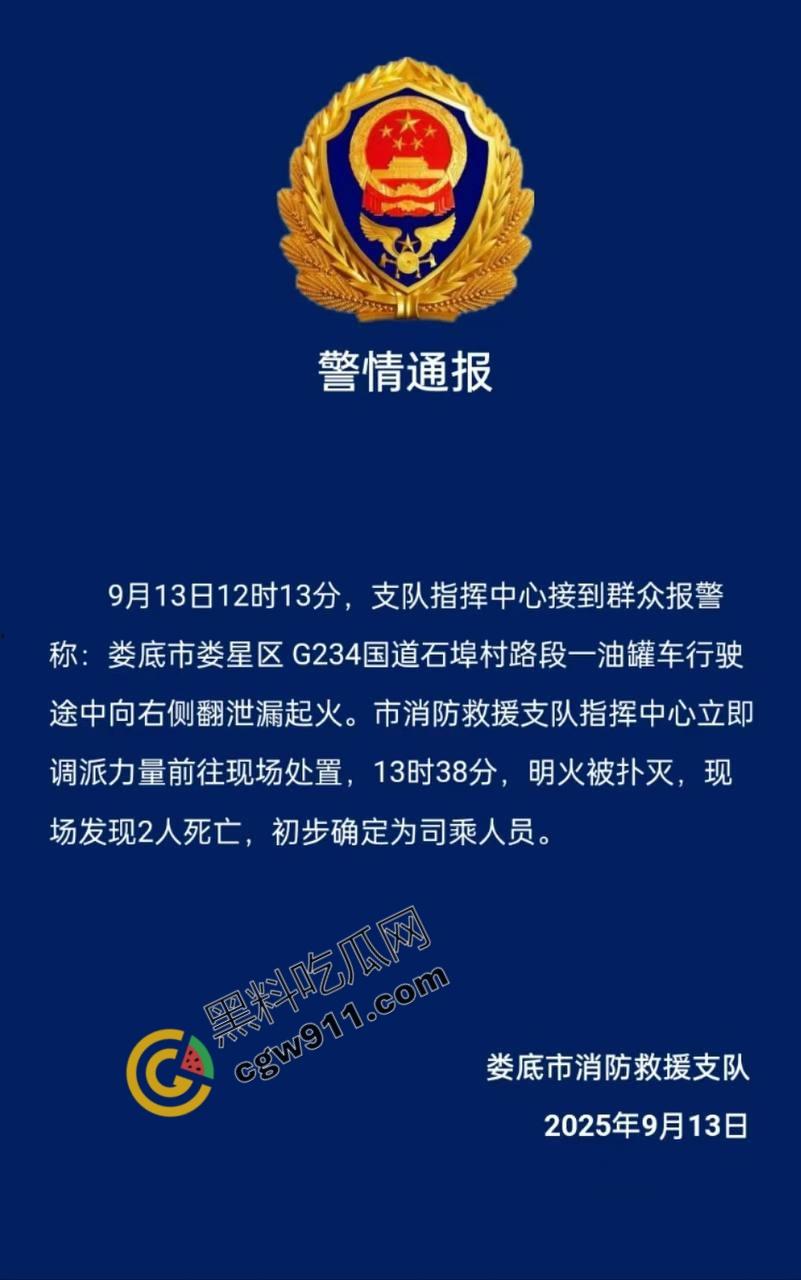 油罐车烈焰悲剧：万宝镇国道油罐车侧翻引发巨火，吞噬两生命，现场浓烟滚滚，宛如人间炼狱  第1张