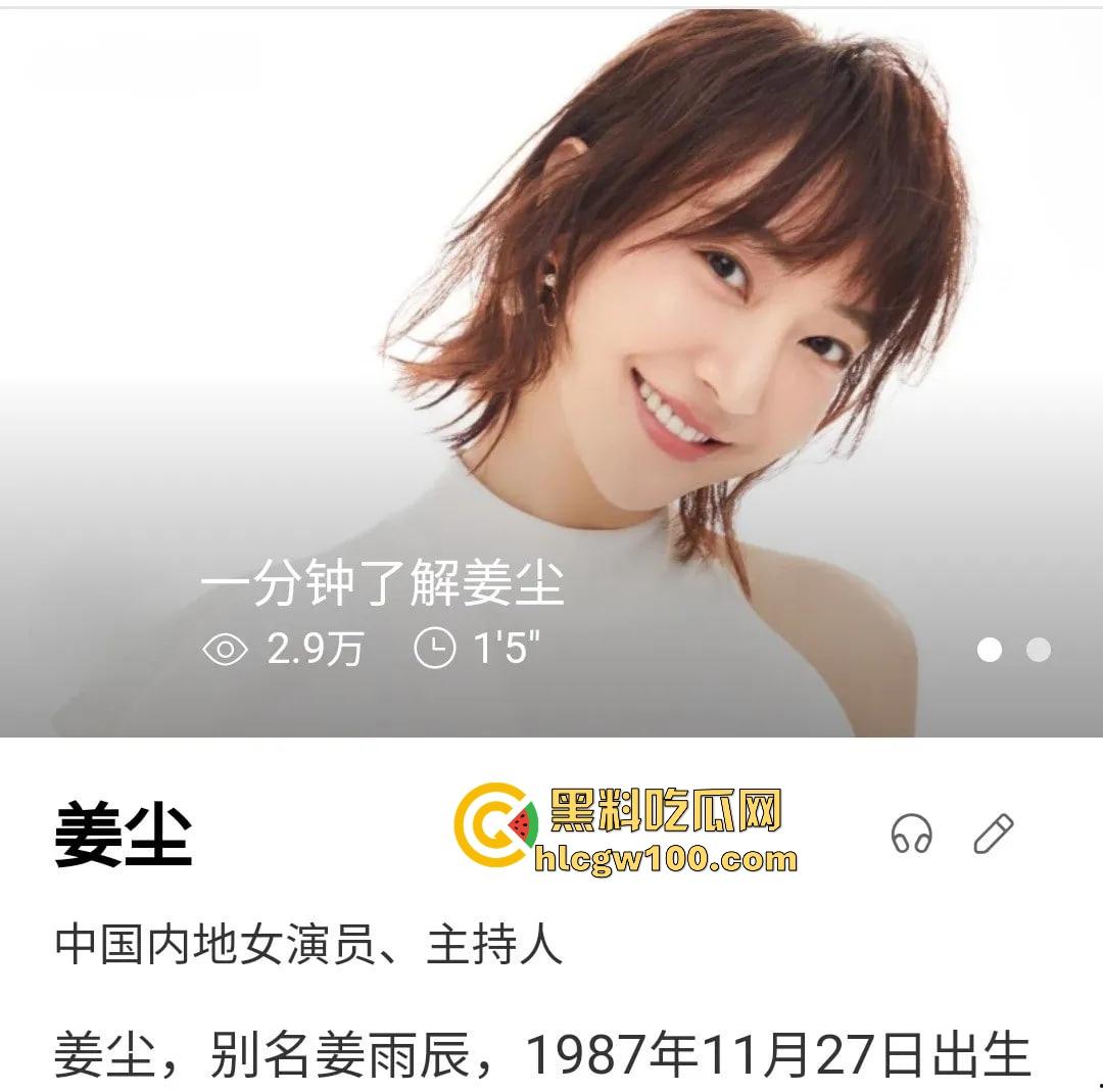 偷鸡不成蚀把米『姜尘 』内涵『张颂文 』翻车，大学勾引别人男友开房，吃洋屌还要靠黑高齐强补奶粉钱！  第4张