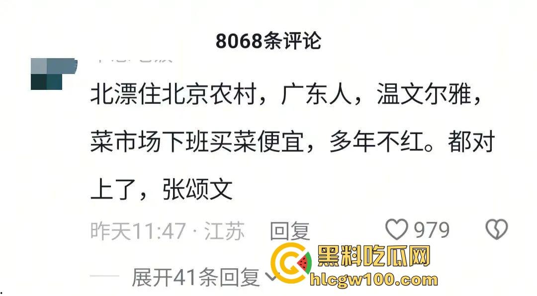 偷鸡不成蚀把米『姜尘 』内涵『张颂文 』翻车，大学勾引别人男友开房，吃洋屌还要靠黑高齐强补奶粉钱！  第7张