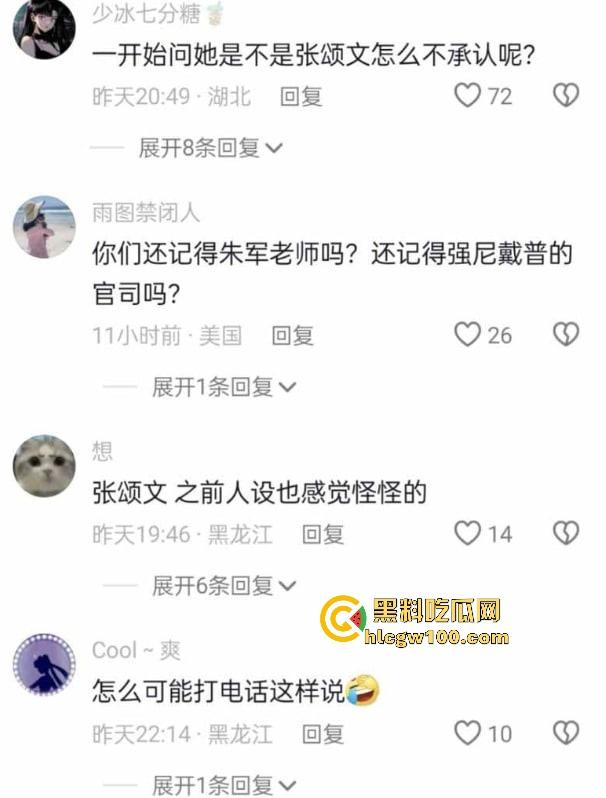 偷鸡不成蚀把米『姜尘 』内涵『张颂文 』翻车，大学勾引别人男友开房，吃洋屌还要靠黑高齐强补奶粉钱！  第8张