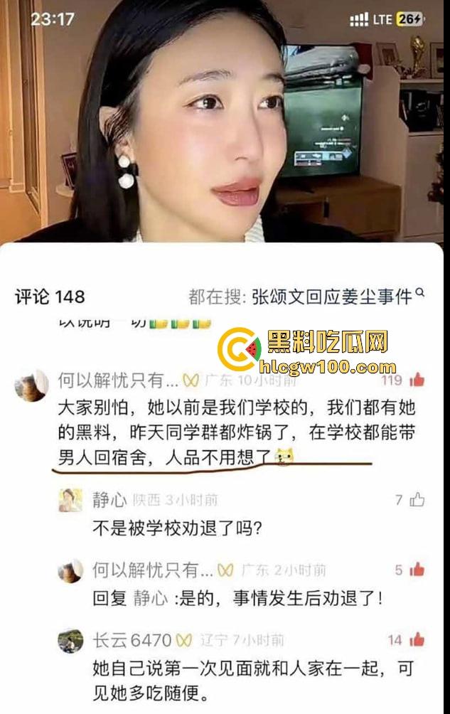 偷鸡不成蚀把米『姜尘 』内涵『张颂文 』翻车，大学勾引别人男友开房，吃洋屌还要靠黑高齐强补奶粉钱！  第11张