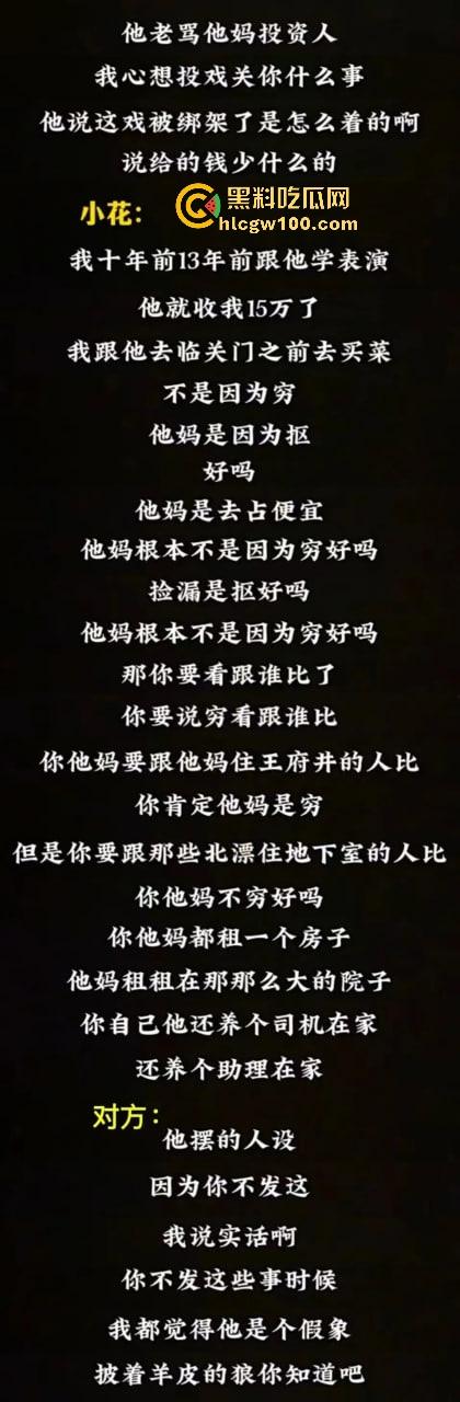 偷鸡不成蚀把米『姜尘 』内涵『张颂文 』翻车，大学勾引别人男友开房，吃洋屌还要靠黑高齐强补奶粉钱！  第14张