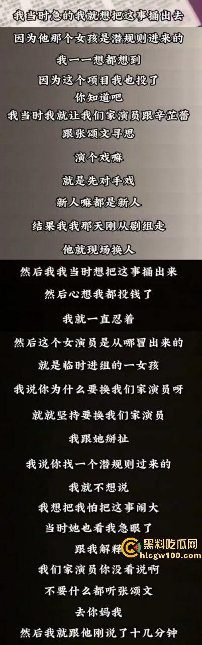 偷鸡不成蚀把米『姜尘 』内涵『张颂文 』翻车，大学勾引别人男友开房，吃洋屌还要靠黑高齐强补奶粉钱！  第26张