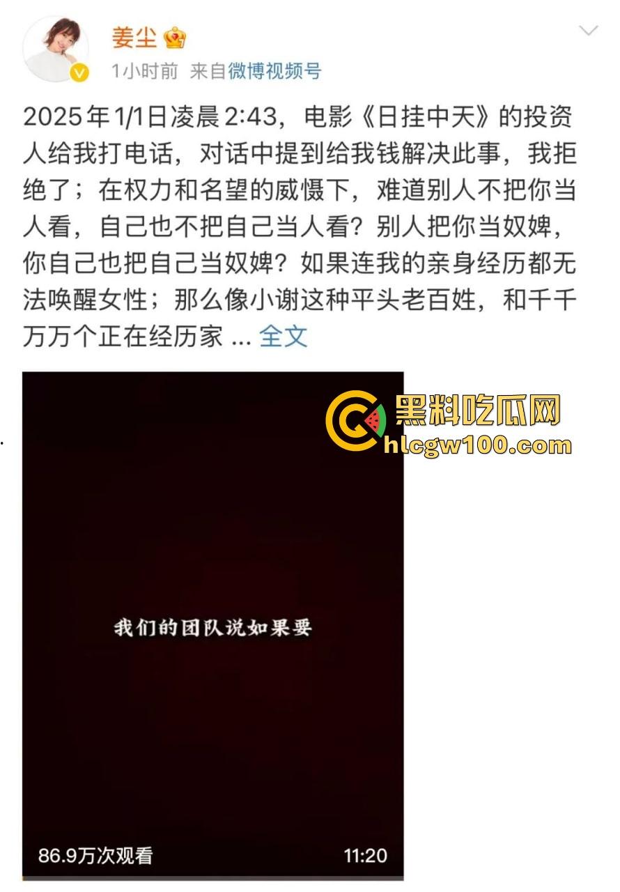 偷鸡不成蚀把米『姜尘 』内涵『张颂文 』翻车，大学勾引别人男友开房，吃洋屌还要靠黑高齐强补奶粉钱！  第30张