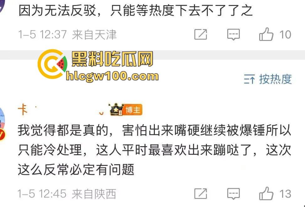 偷鸡不成蚀把米『姜尘 』内涵『张颂文 』翻车，大学勾引别人男友开房，吃洋屌还要靠黑高齐强补奶粉钱！  第44张