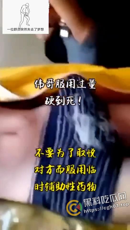 男人至死是少年！男子服用过量伟哥致死 人都凉了屌还硬着 还射了好多 离大谱  第1张