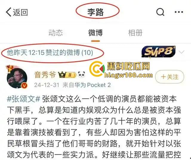 偷鸡不成蚀把米『姜尘 』内涵『张颂文 』翻车，大学勾引别人男友开房，吃洋屌还要靠黑高齐强补奶粉钱！  第49张