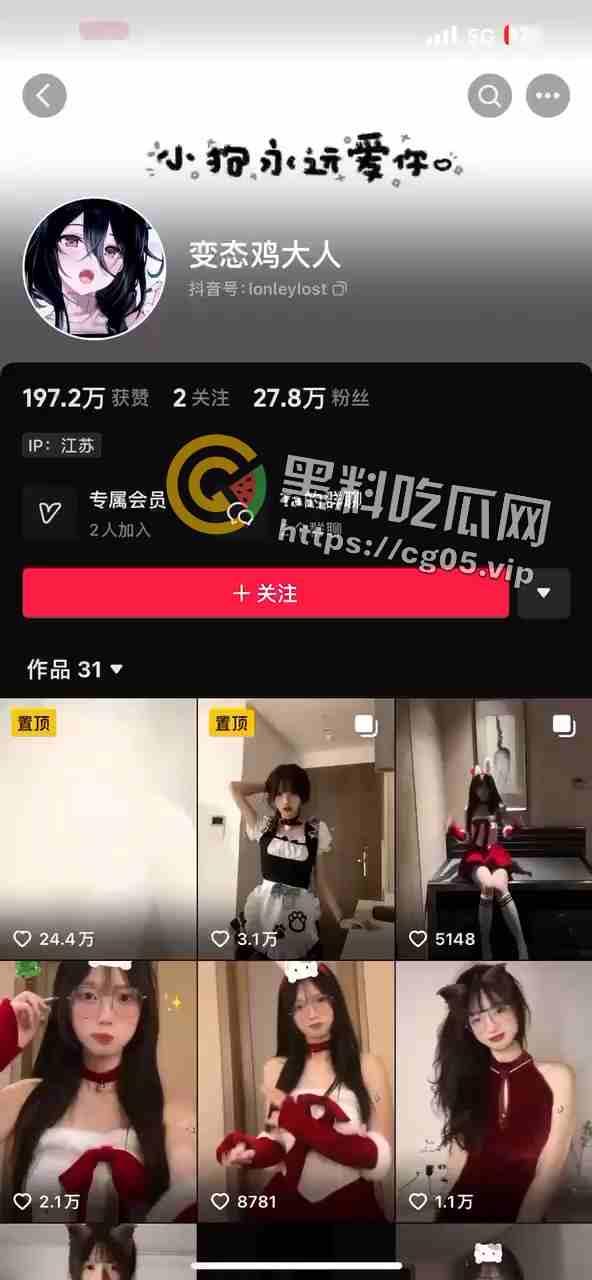 【变态鸡大人】和她的榜一大哥 网红发抖音暴漏金主爸爸大鸟原视频以及事后个人说明  第2张