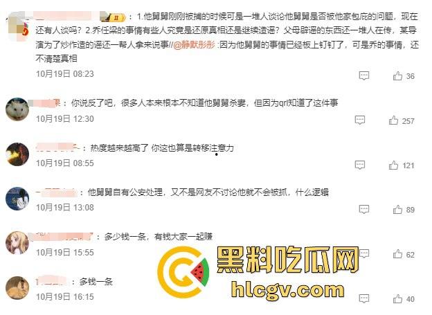 『乔任梁』死亡再现疑云，网传是『王思聪』喊白男轮奸致死，只因其跟自己的女友上床！  第1张