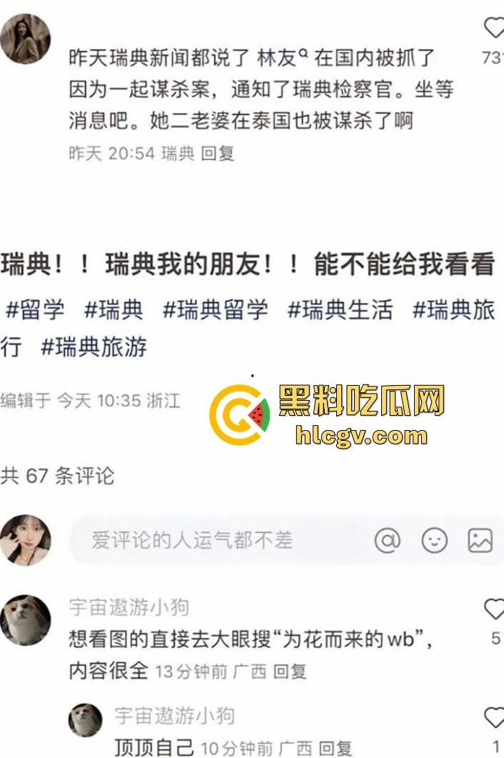 『乔任梁』死亡再现疑云，网传是『王思聪』喊白男轮奸致死，只因其跟自己的女友上床！  第2张