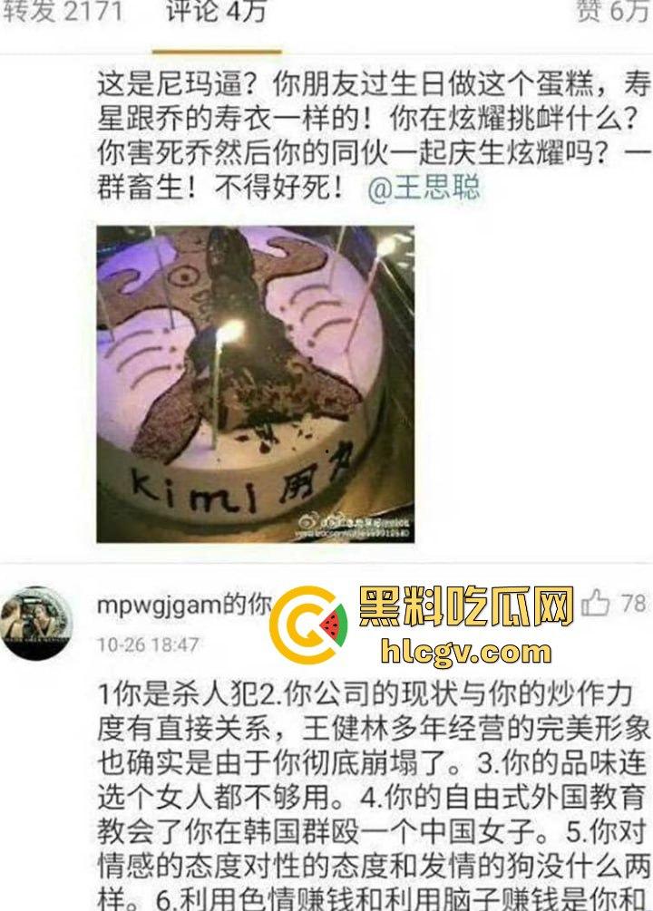 『乔任梁』死亡再现疑云，网传是『王思聪』喊白男轮奸致死，只因其跟自己的女友上床！  第3张