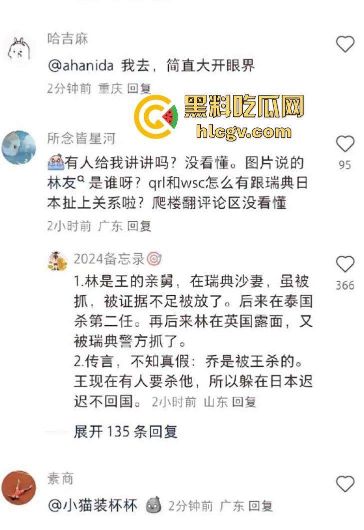 『乔任梁』死亡再现疑云，网传是『王思聪』喊白男轮奸致死，只因其跟自己的女友上床！  第4张