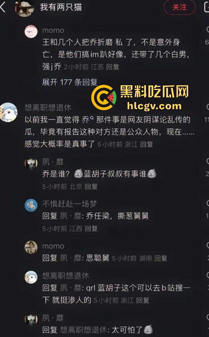 『乔任梁』死亡再现疑云，网传是『王思聪』喊白男轮奸致死，只因其跟自己的女友上床！  第16张