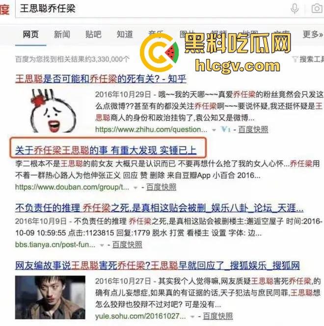 『乔任梁』死亡再现疑云，网传是『王思聪』喊白男轮奸致死，只因其跟自己的女友上床！  第24张