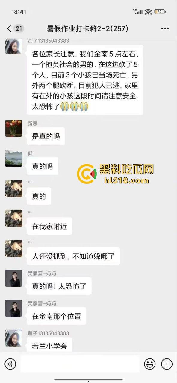 湖南省耒阳发生一起血腥命案，一个报复社会的青年，拿刀随机砍人，以至3人当初死亡，嫌疑犯在逃！  第2张