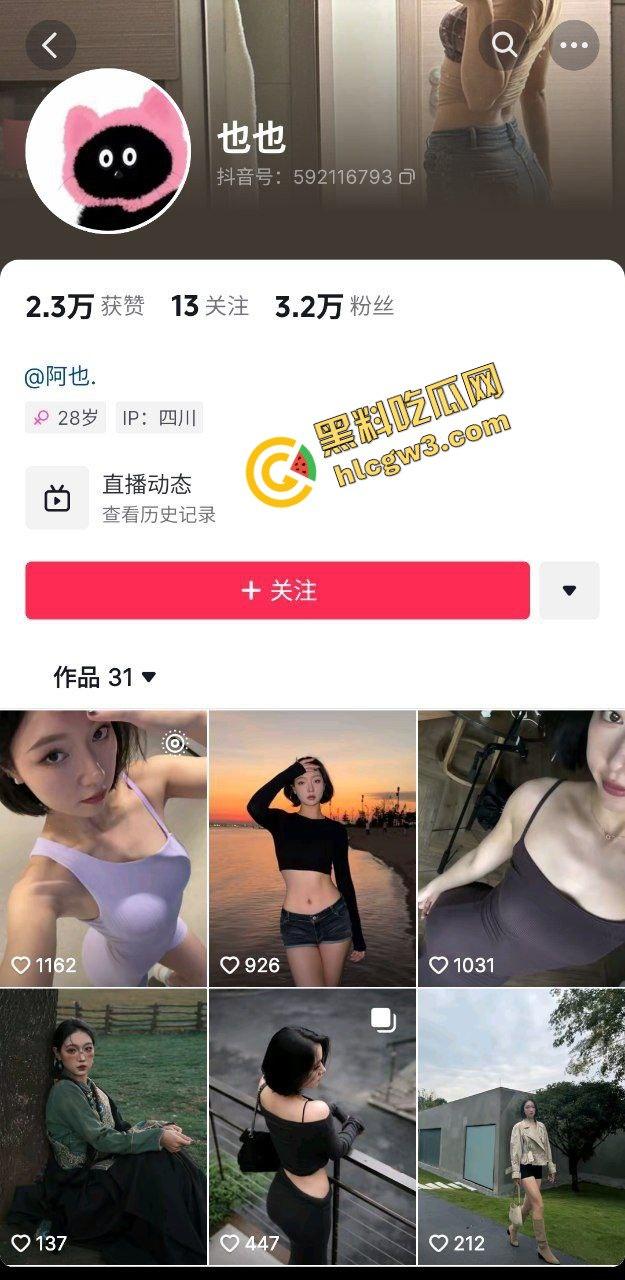 抖音擦边风骚健身女网红『阿也』前凸后翘反差鸡 土豪哥赠项链爆操渔网臀！原创独家曝光！  第1张